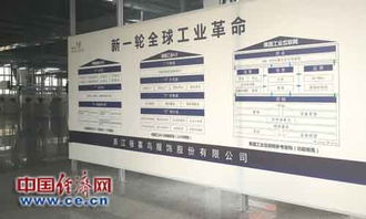 温州 激活质量基因，打造产业升级新引擎——创建质量提升示范区，打响自主品牌攻坚战